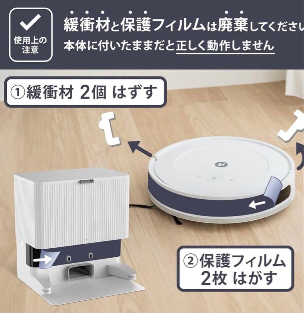 【新品未使用】RoombaCombo 2essential ルンバY051260