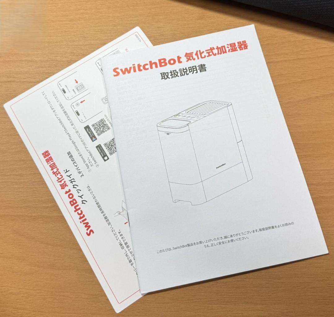 SwitchBot 気化式加湿器 Alexa対応 静音 省エネ オマケ付き