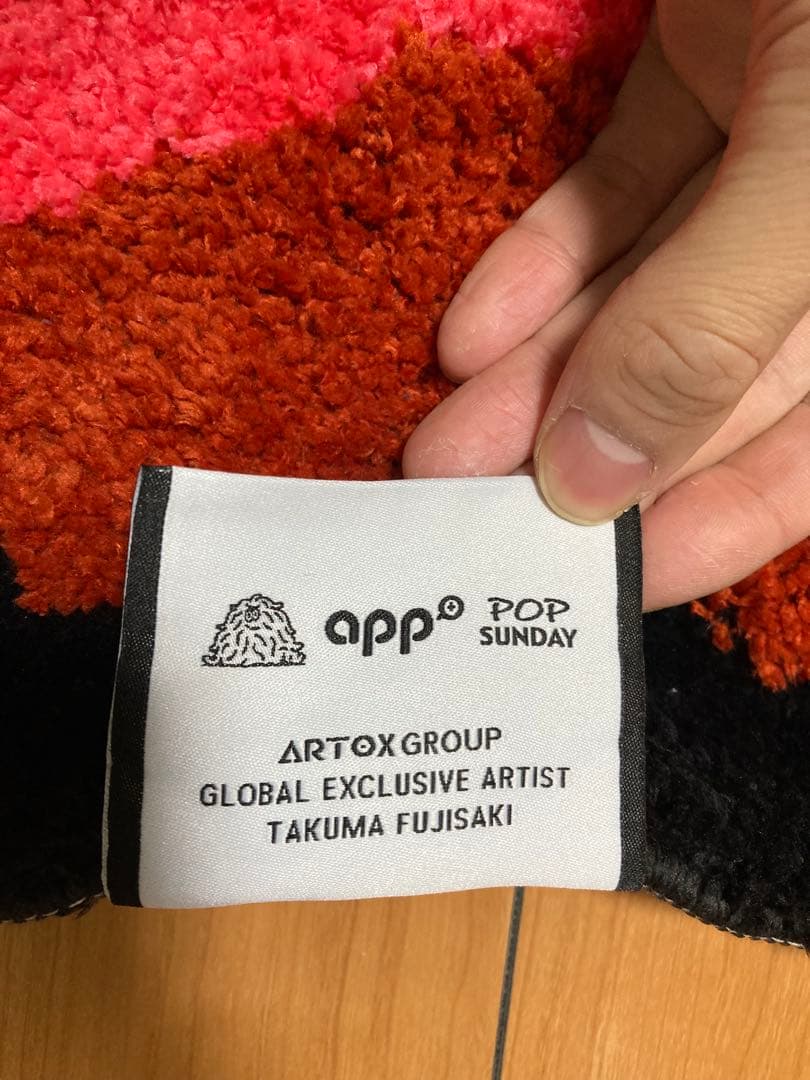 フジサキタクマ　モールモンスター　ラグ