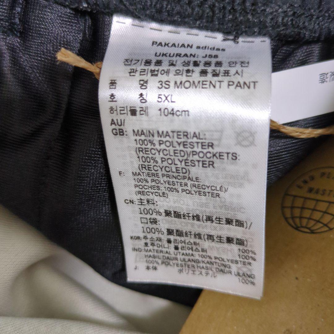 【新品・稀少サイズ4XO】アディダス 3ストライプス モーメント 上下セット