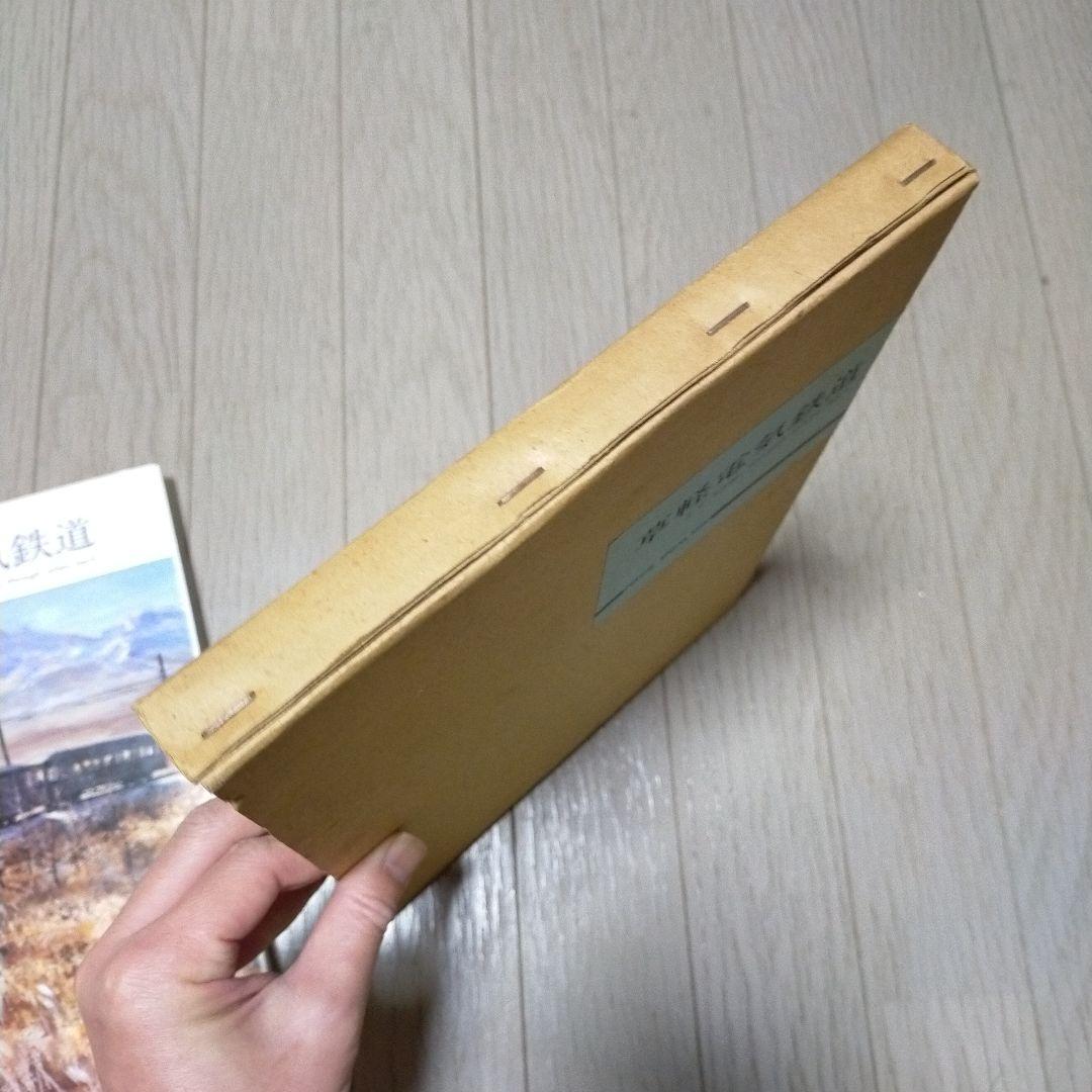 草軽電気鉄道 2'6\" gauge through white birch