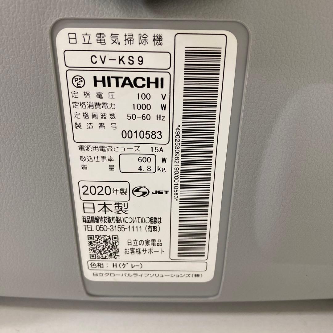 4395-W HITACHI 日立電気掃除機 CV-KS9 訳あり
