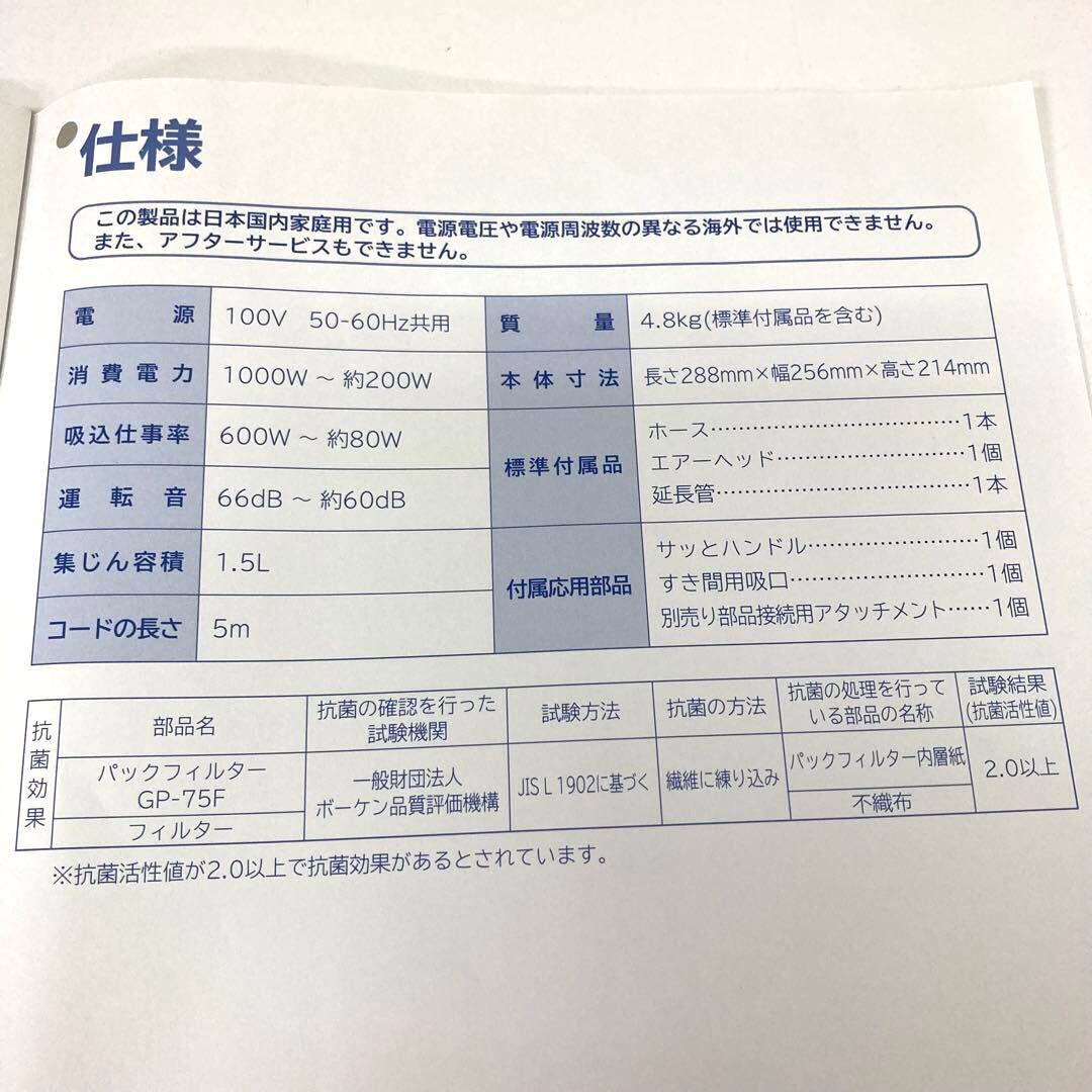 4395-W HITACHI 日立電気掃除機 CV-KS9 訳あり