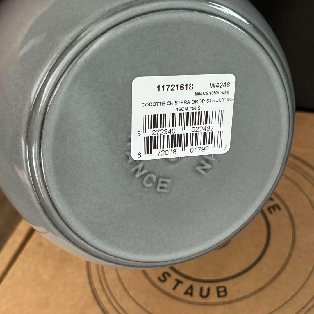【新品未使用】staub ストウブ ココット デ ゴハン グレー GOHANS