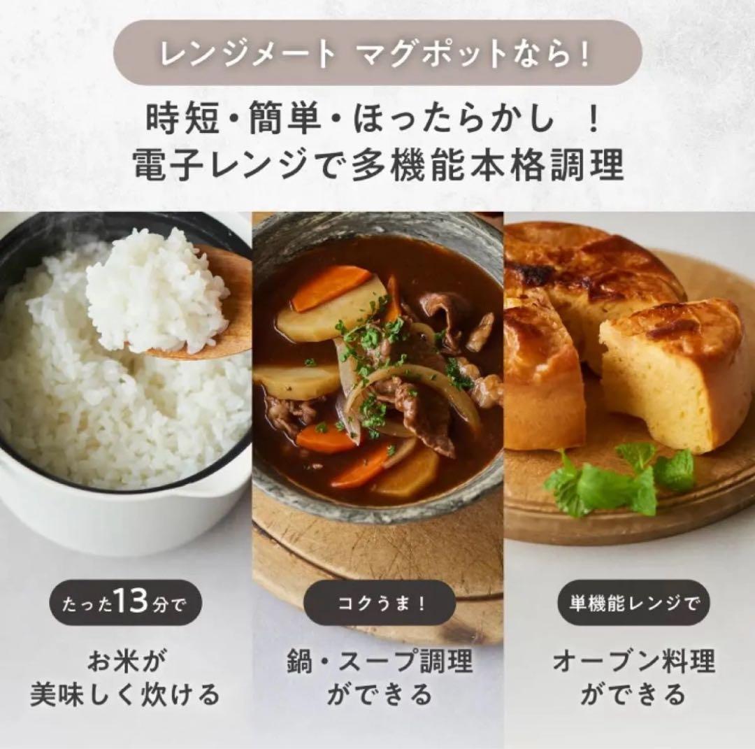 RANGEMATE マグポット 新登場　【黒】 レシピ本付き