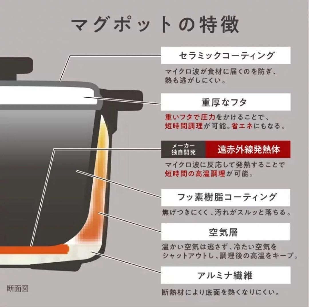 RANGEMATE マグポット 新登場　【黒】 レシピ本付き