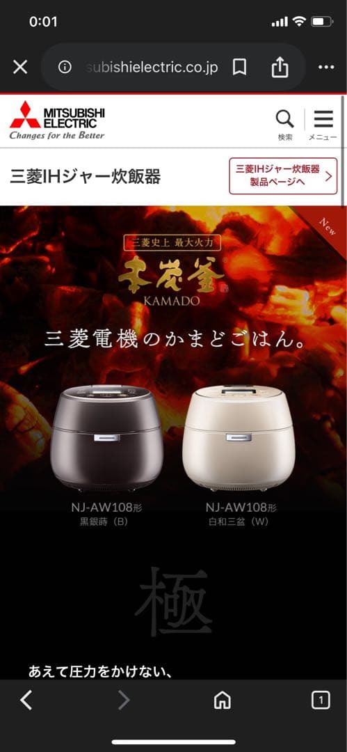 三菱電機 IH炊飯器 本炭釜 NJ-AW108-B 5.5合