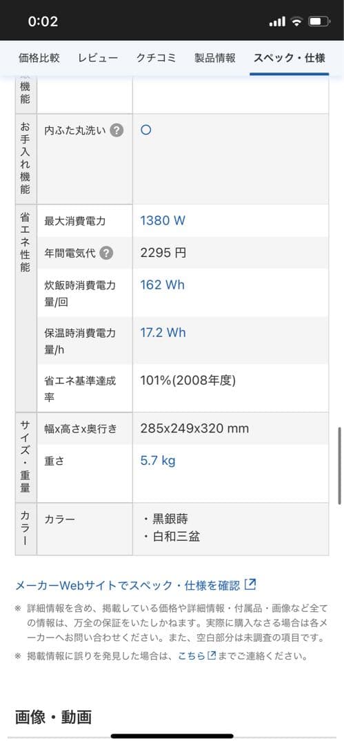 三菱電機 IH炊飯器 本炭釜 NJ-AW108-B 5.5合