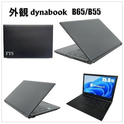 【整備済み品】中古ノートパソコン 東芝Bシリーズ B55/B65 Windowm