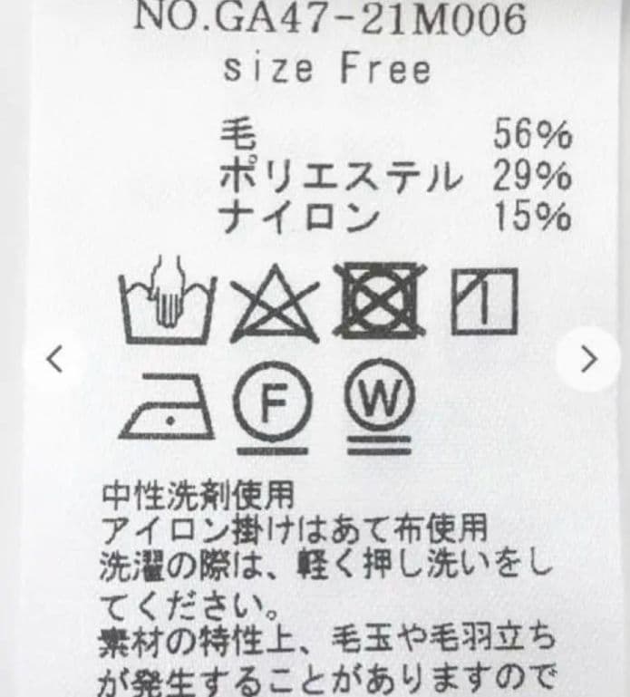 かぐれ　ウールボアプルオーバー　2024AW