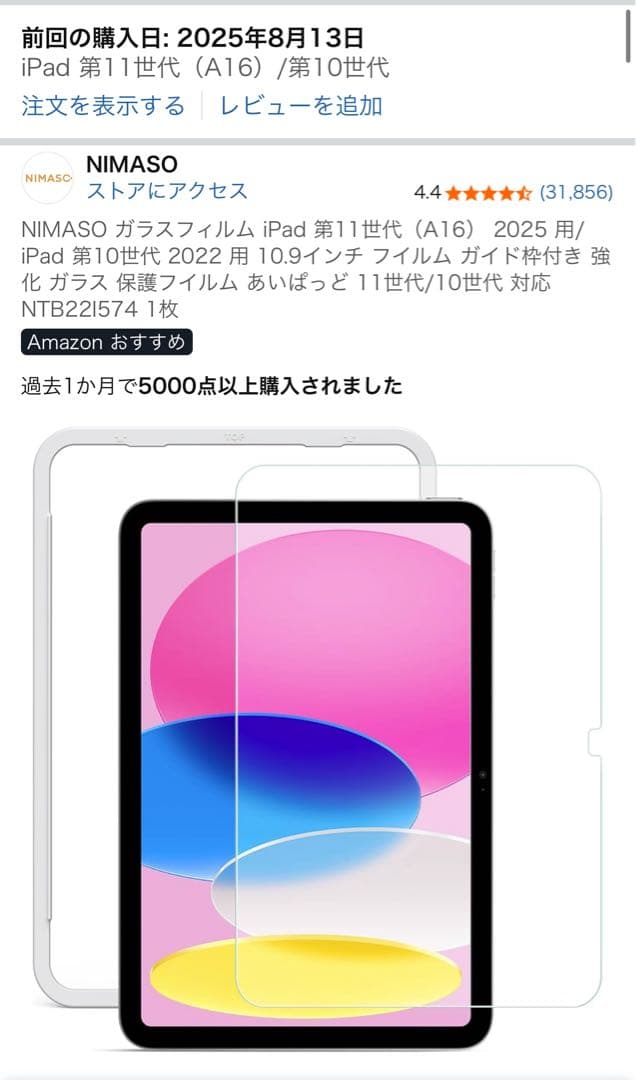 iPad A16 第11世代　Wi-Fi 128GB シルバー
