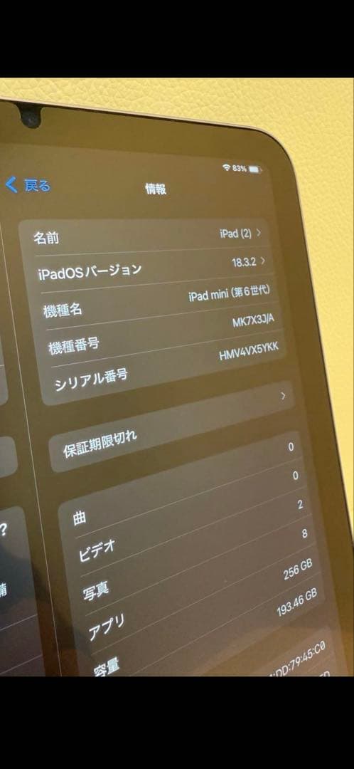 iPad mini6 Wi-Fi 256GB Apple pencil 2付属