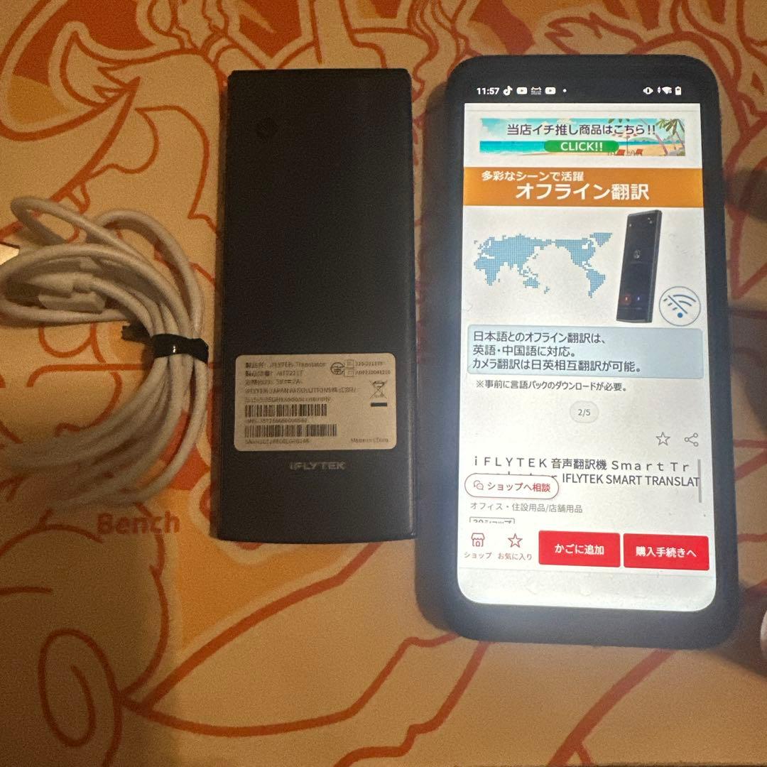 旅行用家電 iFLYTEK Smart Translator OR1770