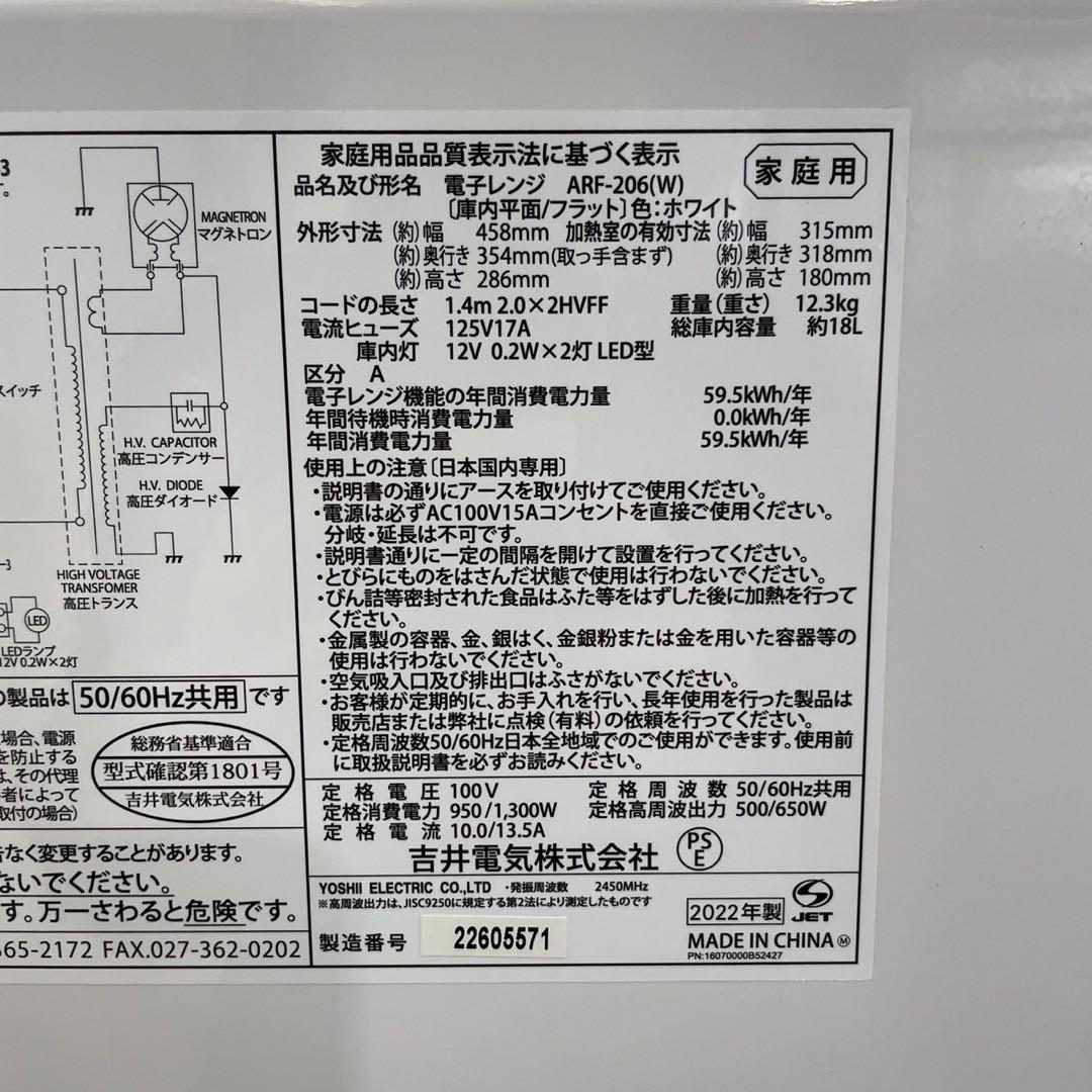 生活家電3点セット 2022年 冷蔵庫洗濯機電子レンジ 一人暮らし Ma2020