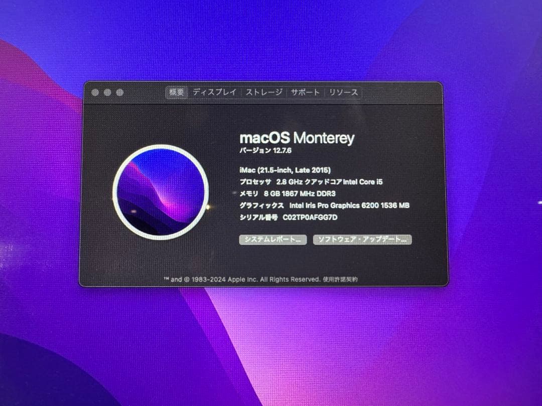 iMac 21.5インチ (Late 2015) Intel Core i5