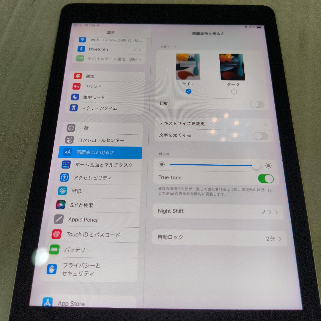 iPad Pro 9.7,128GB,バッテリ86%SIMフリー,スペースグレイ