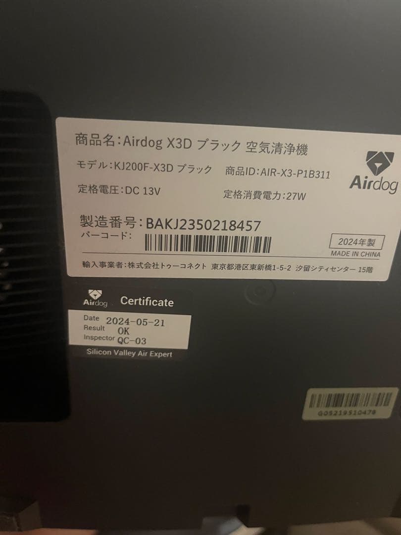 Airdog BLACK X3D 空気清浄機 ほぼ未使用