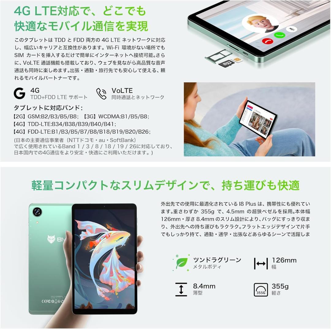 ✨美品✨最新版8インチタブレット✨ BMAX♡I8 Plus 動作確認済み✨