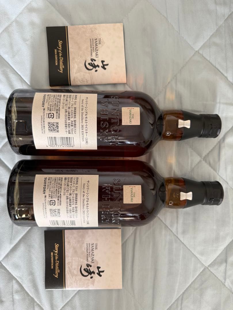 山崎シングルモルトウイスキー 2023・2024年エディション