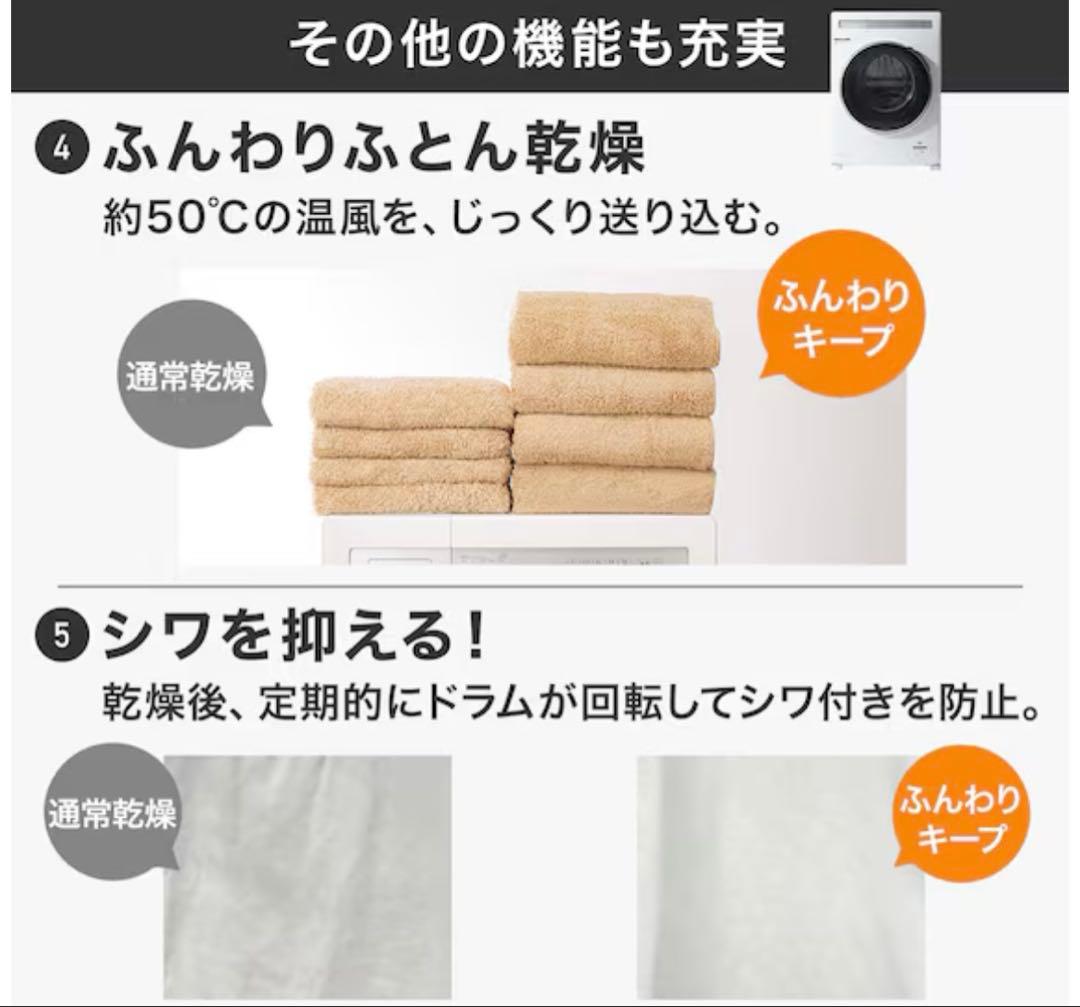 【最終値下げ】ニトリドラム式洗濯乾燥機 洗濯10kg／乾燥5kg動作確認済み