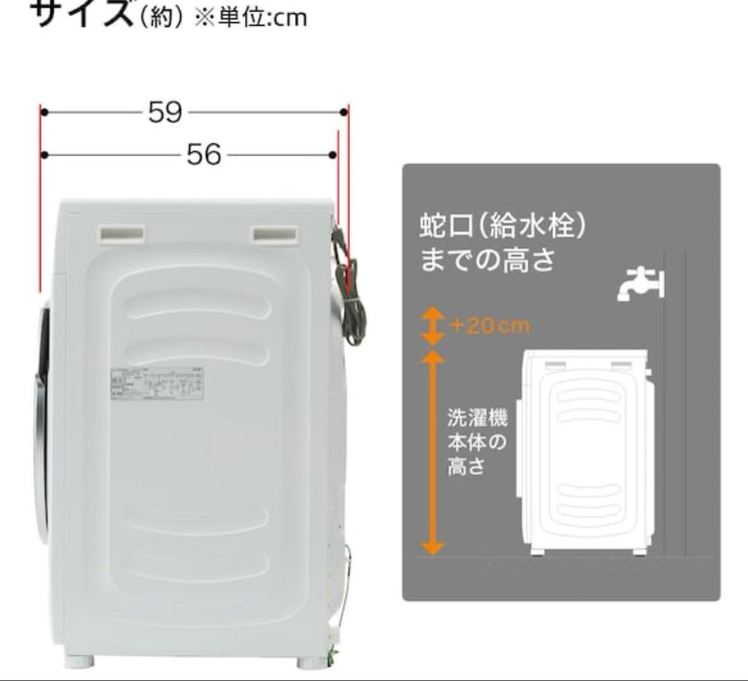 【最終値下げ】ニトリドラム式洗濯乾燥機 洗濯10kg／乾燥5kg動作確認済み