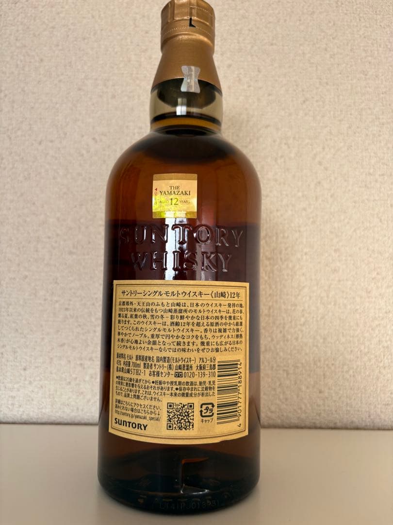 ☆箱付き☆山崎12年☆