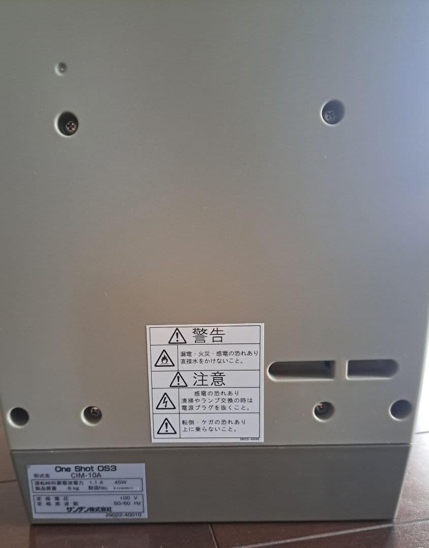 ■サンデン アイス抽出機　ワンショット　CIM-10A■動確済　ソフトマシン