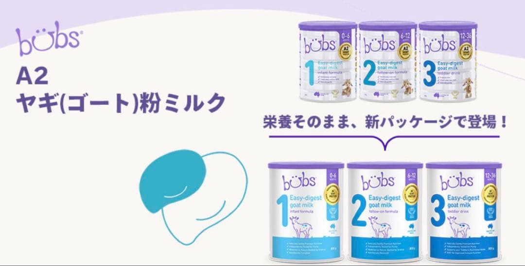 bubs Easy-digest 2 800g 4缶セット