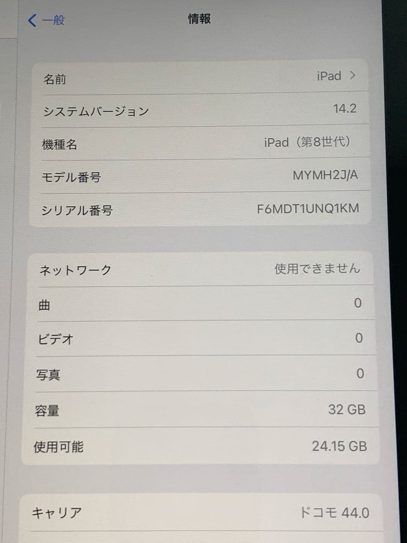 ＋ Apple iPad スペースグレー 第8世代