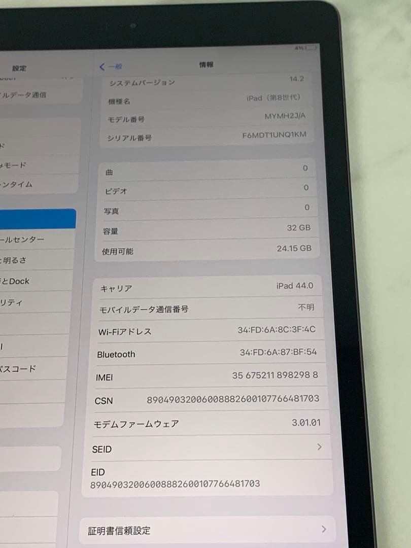 ＋ Apple iPad スペースグレー 第8世代