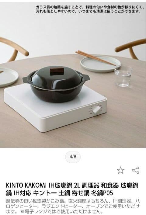 新品未使用　KAKOMI琺瑯鍋 IH鍋 2L 鋳鉄製　鍋料理