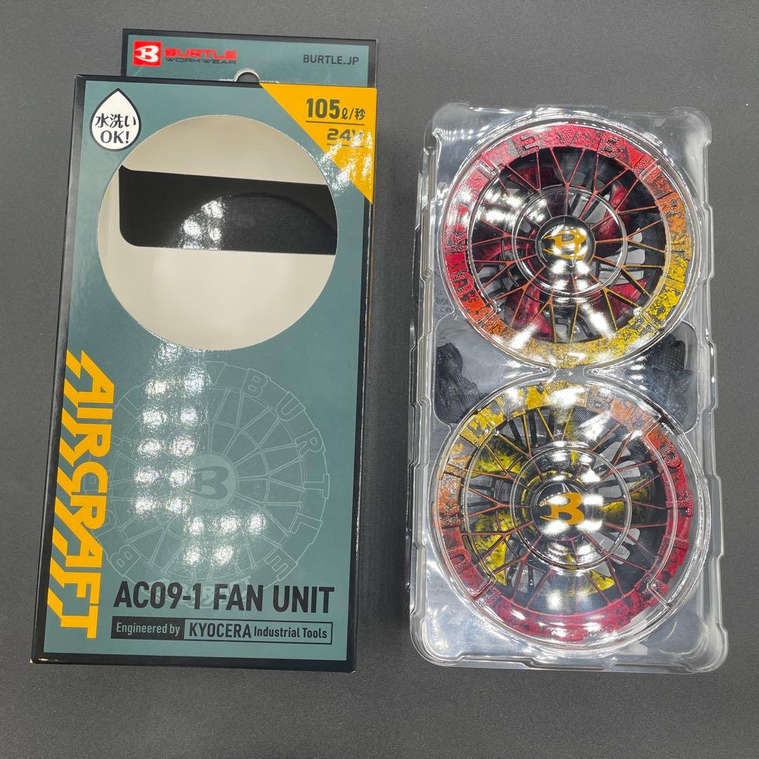 【ラスト1点かぎり】バートル BURTLE AC09-1 ファンカスタムペイント