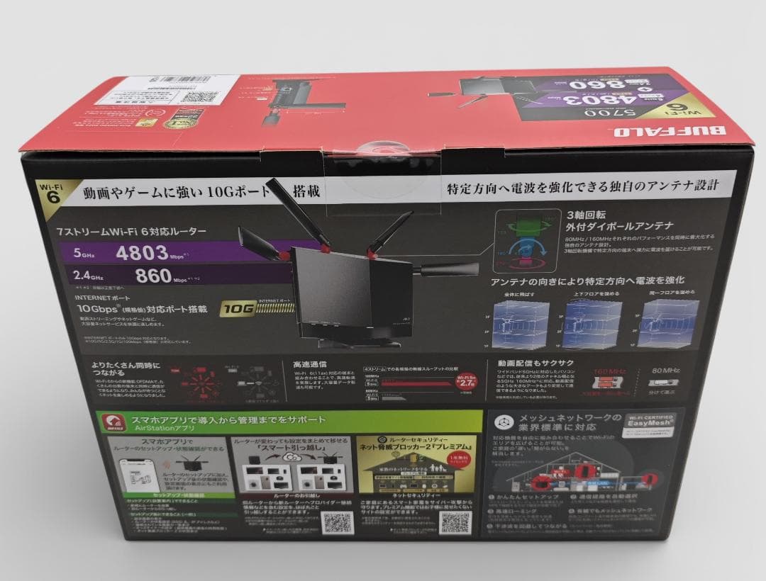 ルーター・ネットワーク機器 BUFFALO AirStation WXR-5700AX7P
