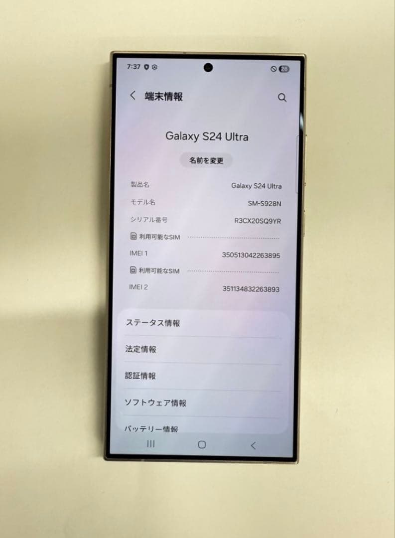 む*む様 【美品】Galaxy S24 ULTRA 256GB バイオレット S