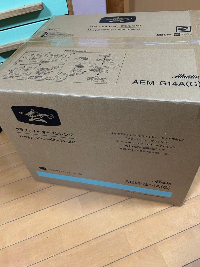 アラジン　グラファイトオーブンレンジ　22L 2025年製