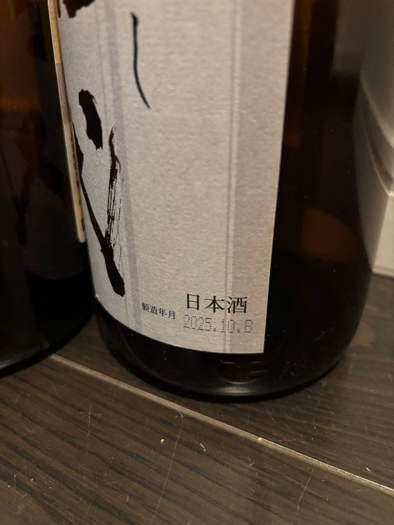 【空瓶】十四代 本丸 6本セット