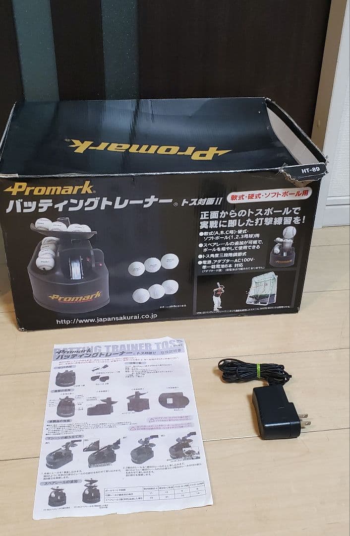 サクライ貿易 Promark プロマーク バッティングトレーナー トス対面Ⅱ