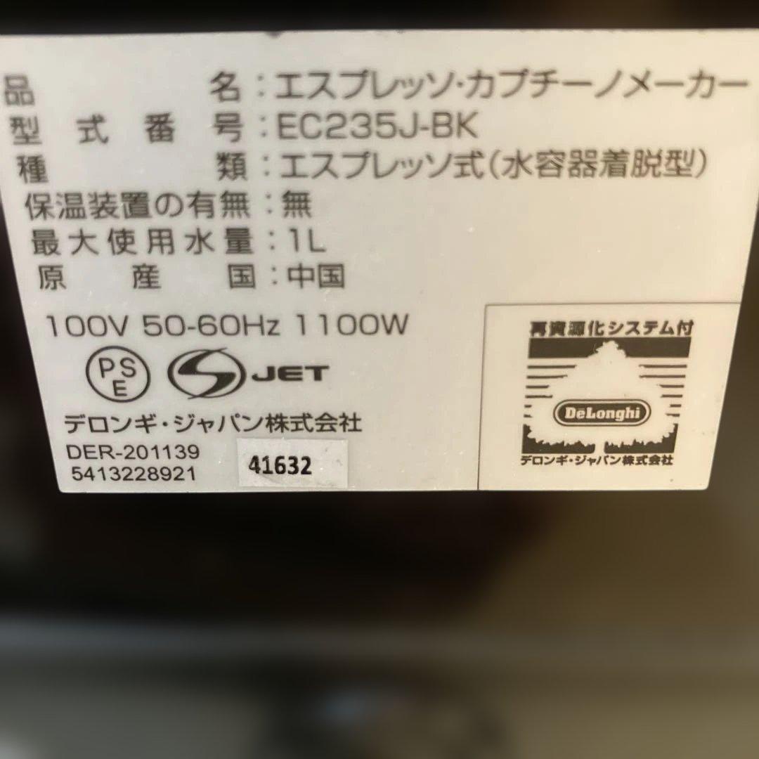 エスプレッソマシン 黒 ミルクピッチャー付き