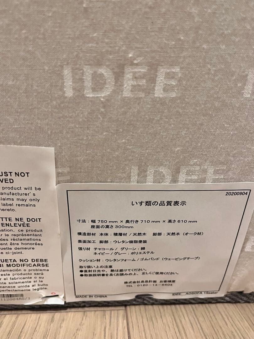 IDEE AO SOFA(1) GRAY アーオソファ１人掛け　グレー
