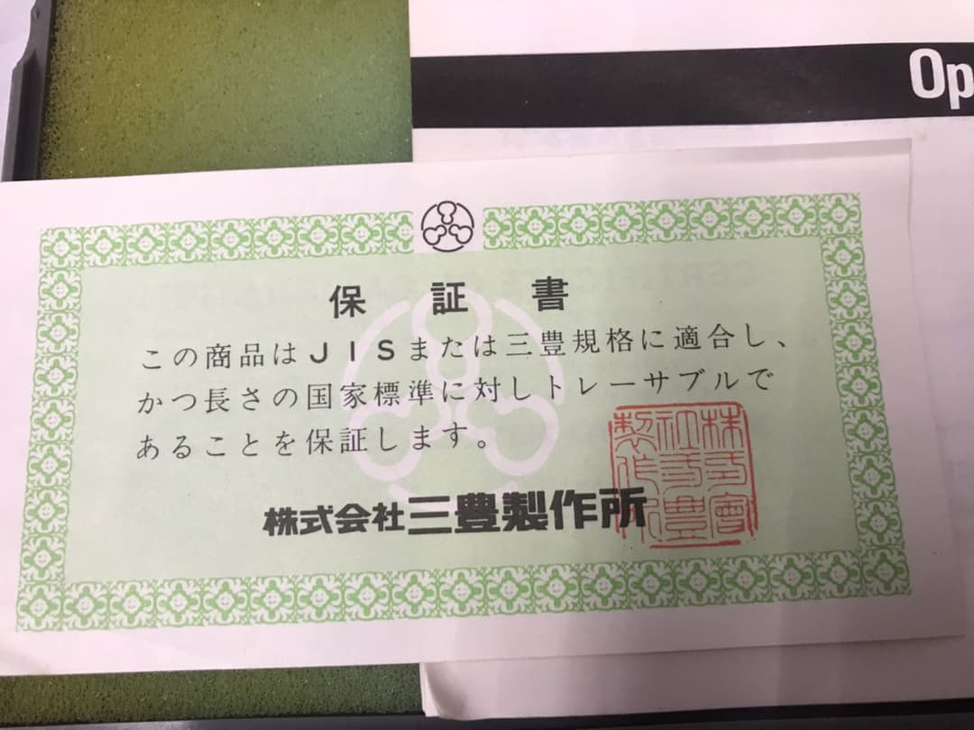 ミツトヨ デジマチックキャリパ デジタルノギス 500シリーズ