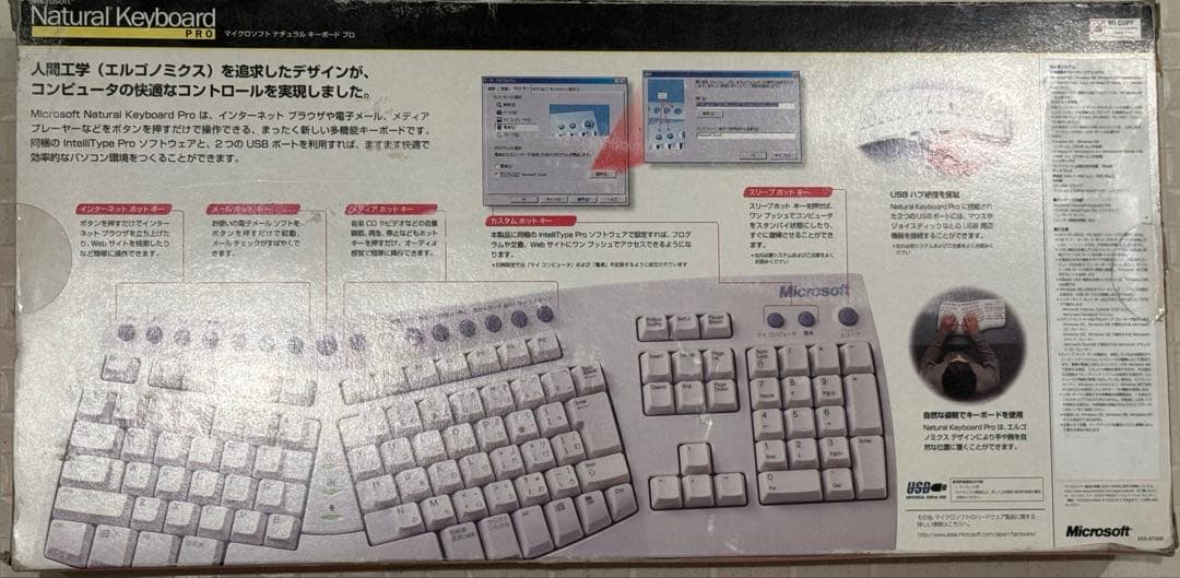 【新品・未使用】 Microsoft Natural Keyboard Pro
