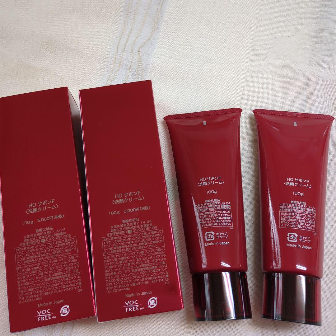 カシー化粧品HOサボンF 洗顔料 100g×2