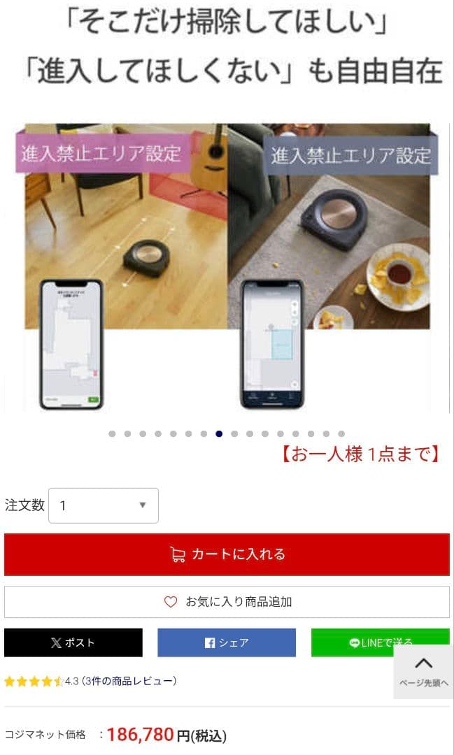 iRobot s9+ 動作品 充電ドック付き 黒