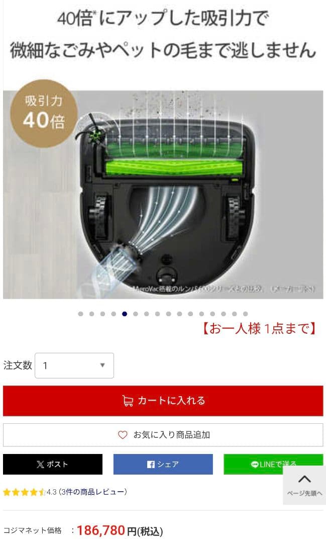 iRobot s9+ 動作品 充電ドック付き 黒