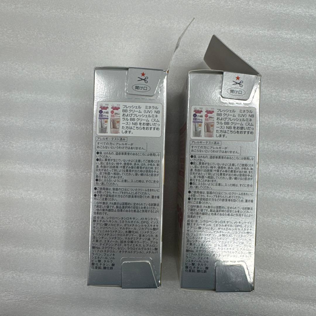 Freshel フレッシェル スキンケアBBクリーム SPF43 50g 2本