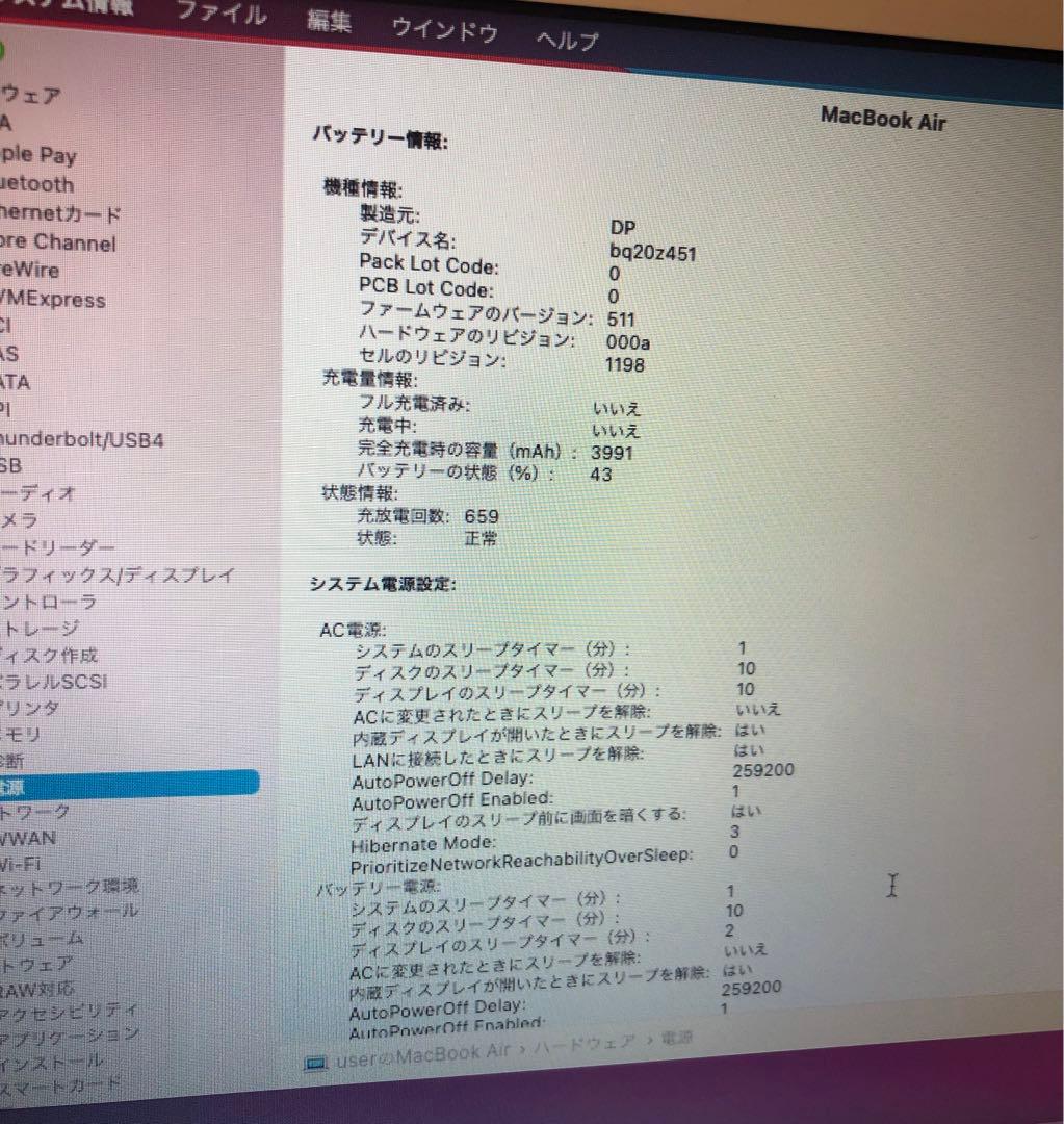 【美品】MacBook air 11-inch Early 2014 256GB