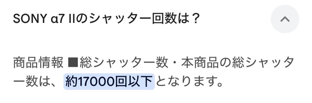 Sony α7 II ILCE-7M2K 本体 + バッテリー2個 + 充電器
