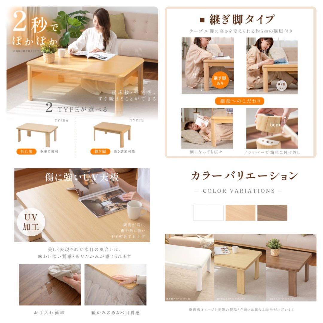 こたつテーブル　長方形　90×60㎝　1-3人用