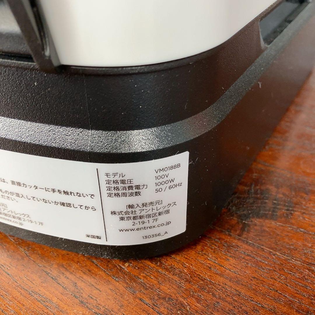 Vitamix バイタミックス V1200i ミキサー ジューサー ホワイト2L