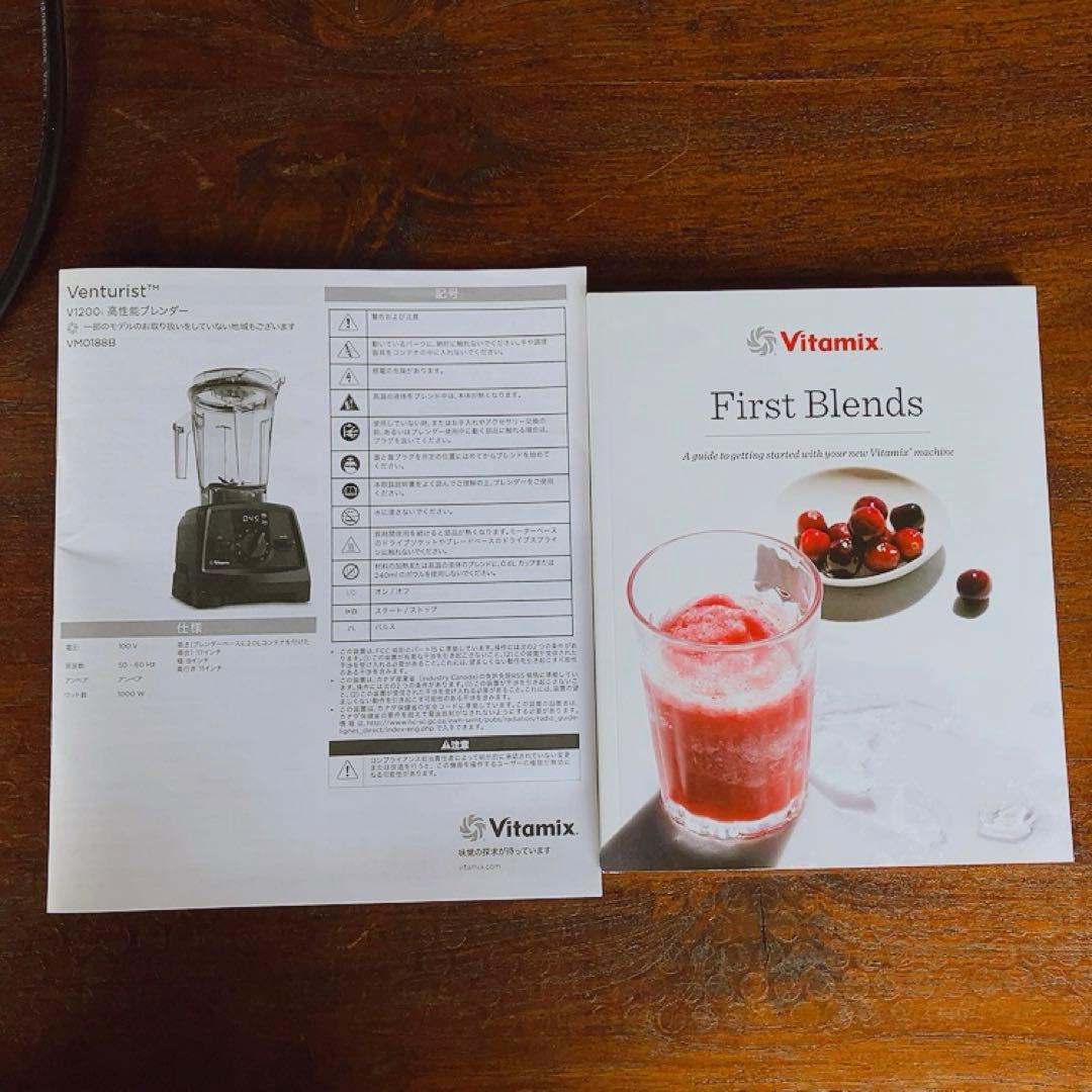 Vitamix バイタミックス V1200i ミキサー ジューサー ホワイト2L